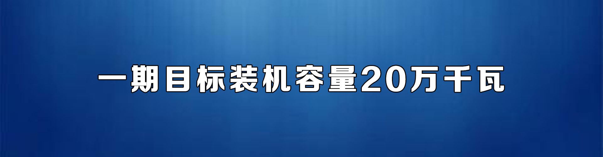 通栏图片
